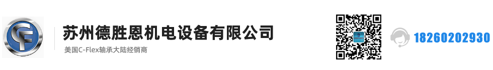 C-FLEX軸承，C-FLEX十字彈簧軸承，C-FLEX撓性軸承，C-FLEX彎曲軸承，C-FLEX單頭軸承，C-FLEX雙頭軸承，C-FLEX磨床軸承，C-Flex樞軸，C-FLEX彈性軸承
