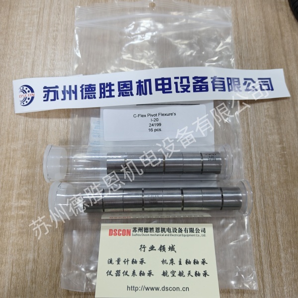 i-20軸承數(shù)控軋輥磨床的測(cè)量系統(tǒng)專用十字扭簧軸承